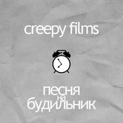 Песня на будильник