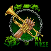 Наше движение