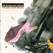 Kak stranno [Wie seltsam]. 100 years: Daniil Kharms