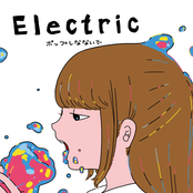 Electric