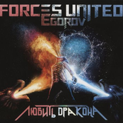 Любить Дракона