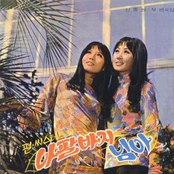 Unpleasantly (The anthology)