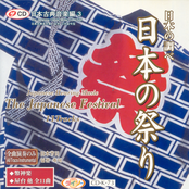 The Japanese Festival