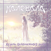 Кудель Белоснежного Льна