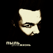 Другая Жизнь