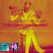 For Your Entertainment EP