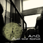 Дай Мне Время /RAN011CD/ cut version