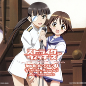 Strike Witches Hime Uta Collection 1 - Miyafuji Yoshika & Sakamoto Mio