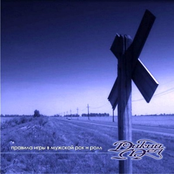 Game Rulers For Rock 'n' Roll