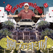 八方来财