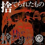 The Piper (feat. Lucia & Ruka Motomiya)