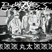 Blast 'Til Death: 丸太