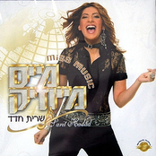 בושם צרפתי by שרית חדד