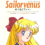 美少女戦士セーラームーン R - セーラーヴィーナス