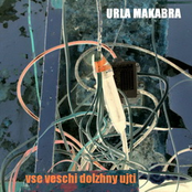 Все вещи должны уйти