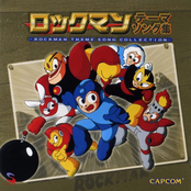ロックマン テーマソング集