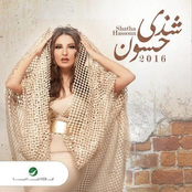 Shatha Hassoun 2016