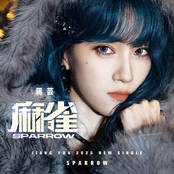 Sparrow (麻雀)