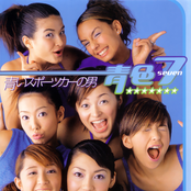 Aoi Sports Car No Otoko