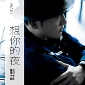 想你的夜(2012新版)