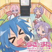 Lucky Star Ending Theme Collection: One Day Karaoke Box