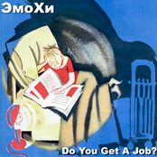 Do You Get A Job?