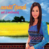 ชุด 2 เบอร์โทรเจ้าชู้