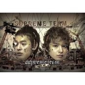 땡땡땡 by Supreme Team