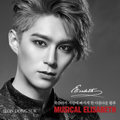 뮤지컬 엘리자벳 (Original Musical Soundtrack) - 마지막 춤 - Single