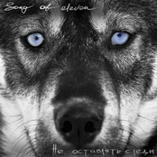 Не Оставлять Следы [Single]