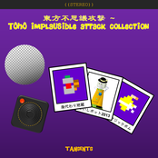 東方不思議攻撃 ~ Tôhô Implausible Attack Collection