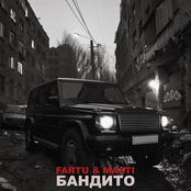 Бандито