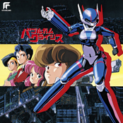 Bubblegum Crisis (Remastered 2022)