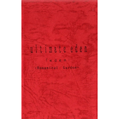 「eden」～Humanical Garden～