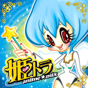 姫トラ anime★mix