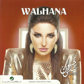 Walhanah