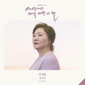 Mother of Mine 세상에서 제일 예쁜 내 딸 (Original Television Soundtrack), Pt. 7