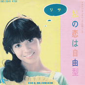 私の恋は自由型 / Mr. Sunshine