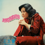 把心聲寄給你 (修復版)