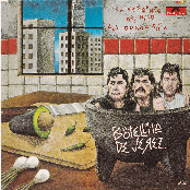 La Venganza Del Hijo Del Guacarock