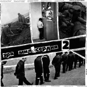 Эра Милосердия 2