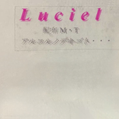 アルヨルノデキゴト