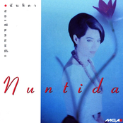 Nantida ขอเป็นคนหนึ่ง