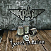 Чудеса за деньги