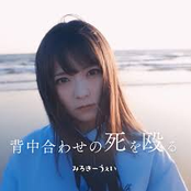 Hitting back-to-back deaths