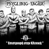 Επιστροφή στη κλινική