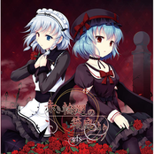 赤き輪廻の箱庭より