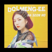 돌멩이