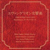 Evangelion Symphonic Music 2