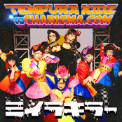 ミイラキラー - Single
